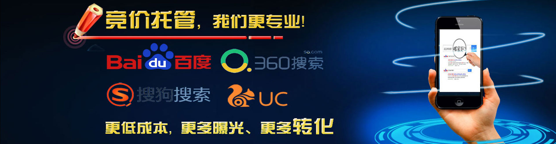 新源百度竞价托管